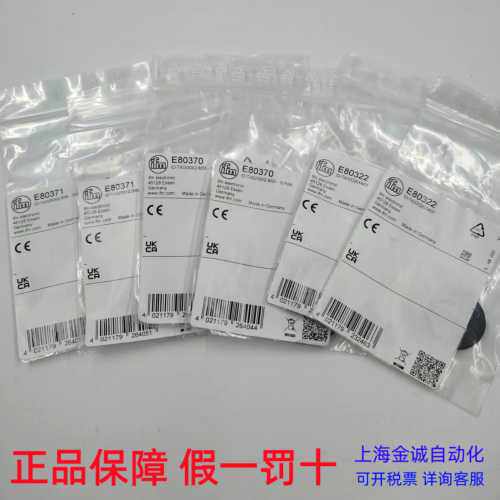 询价IFM 易福门RFID标签 E80371 E80370 E80322 现货