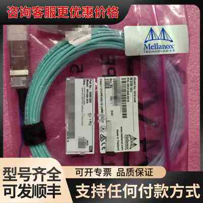 议价 Mellanox迈络思 MFA1A00-E010 有源光缆 可维修