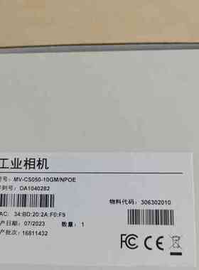 海康工业MV-CS050-10GMNPOE黑白500万(议价）