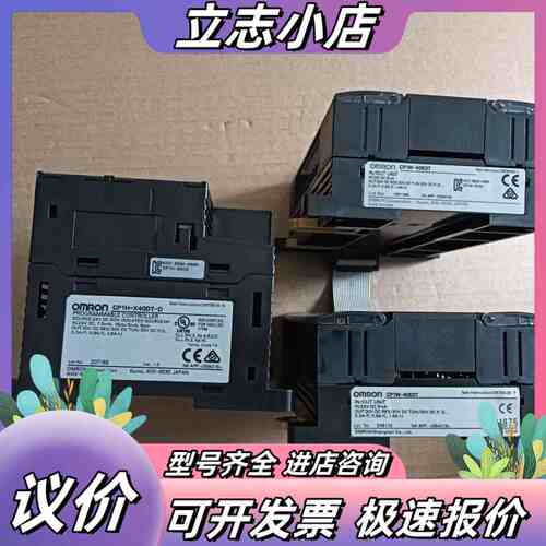 CP1H-X40DT-D议价