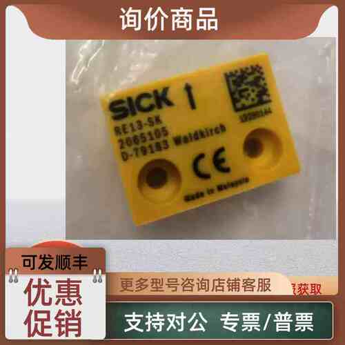 议价SICK施克 RE13-SK西克磁性接触式RE11-K传感器
