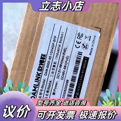 OAMLINK工业交换机，型号OAM-8000-85-1GX议价