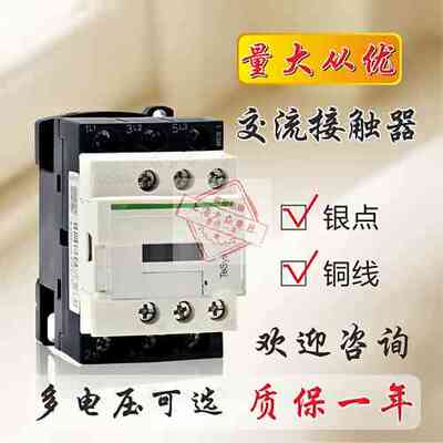 中烁交流接触器LC1D09M7CF7Q7CD06D12D18D25D32D38D40D50D65D80
