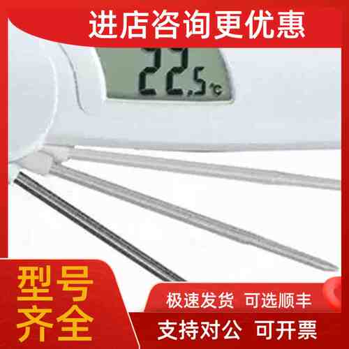 议价德图 Testo 103折叠式食品探针温度计测温仪同类小巧NTC探针