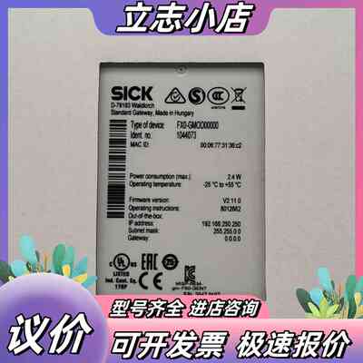 德国西克 FX0-GMOD00000 全新原装，订货号104议价