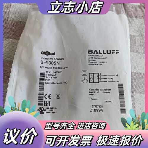 全新巴鲁夫BES005N，议价