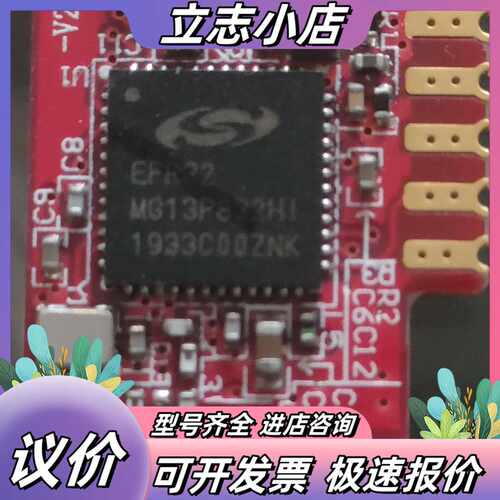 赛efr32mg13p832hi4965个，5169的77议价