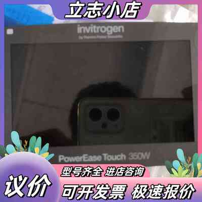 Invitrogen PowerEase 90w，120w，议价