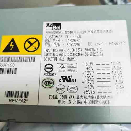 议价IBM X306M 电源 API4FS40-030L 24R