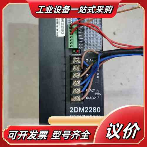 2DM2280杰美康两相步进驱动器，正常，成色新，实议价
