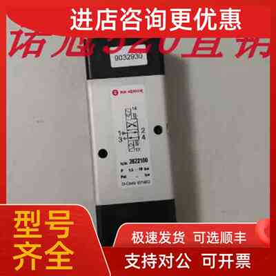 议价2622000 2622200 .2623077.2623079 海隆电磁阀 2621000