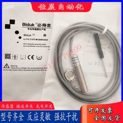 询价必得客C1CF-M1202N-O3U2 C1CF-M1204N-03U2 C1CF-M1202P-C3U2