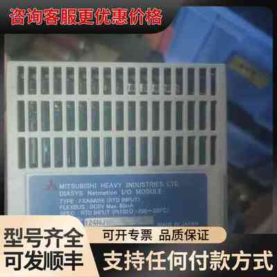 议价 DIASYS Netmation FXAIM05 RT 模块 可维修