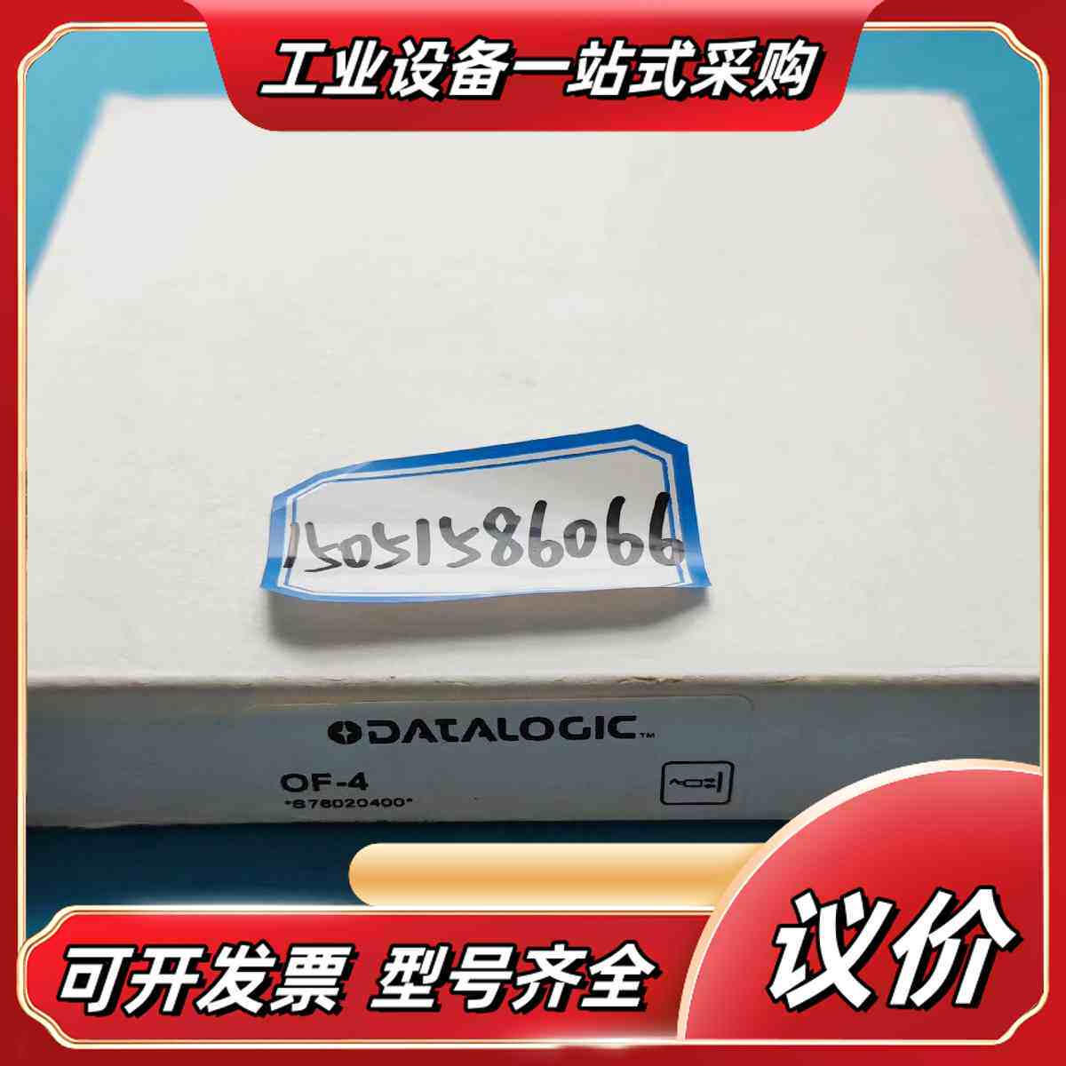 DATALOGIC光纤OF-4议价
