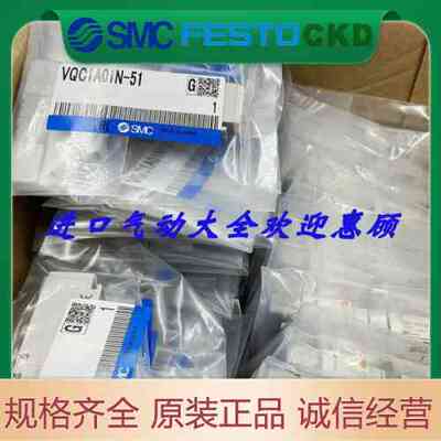 电磁阀VQ1A01-51/ VQC1100N-51/VQC1200N-51/VQC1101N-51