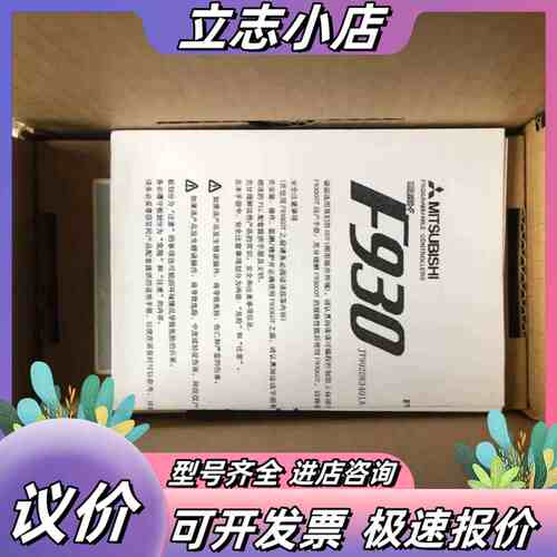 触摸屏F930GOT-BWD-C/-E/-T，F930G议价