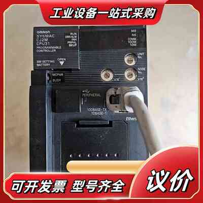 CJ2M-CPU31，议价