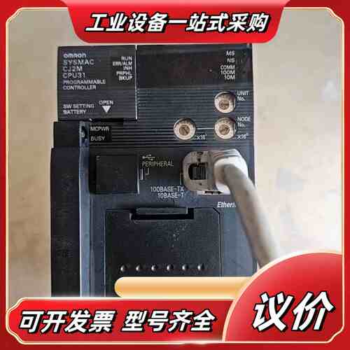 CJ2M-CPU31，议价