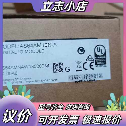 全新台达模块AS64AM10N-A，，原装正品，内外议价