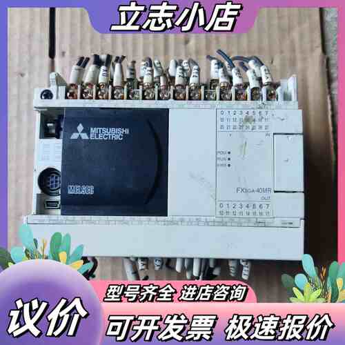 PLC模块FX3GA-40MR-CM，，真假自己议价