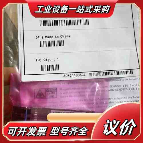 GLC-LH-SMD新款千兆单模10km全新单，需要的联系议价