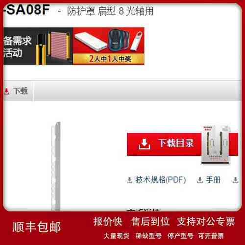 基恩士GL-SA08F 防护罩扁型8光轴 KEYENCE 全新原装正品现货议价