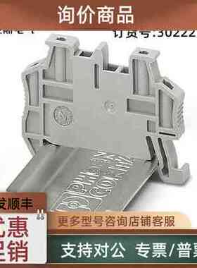 议价菲尼克斯Phoenix 快装终端紧固件 CLIPFIX 35-5 号3022276