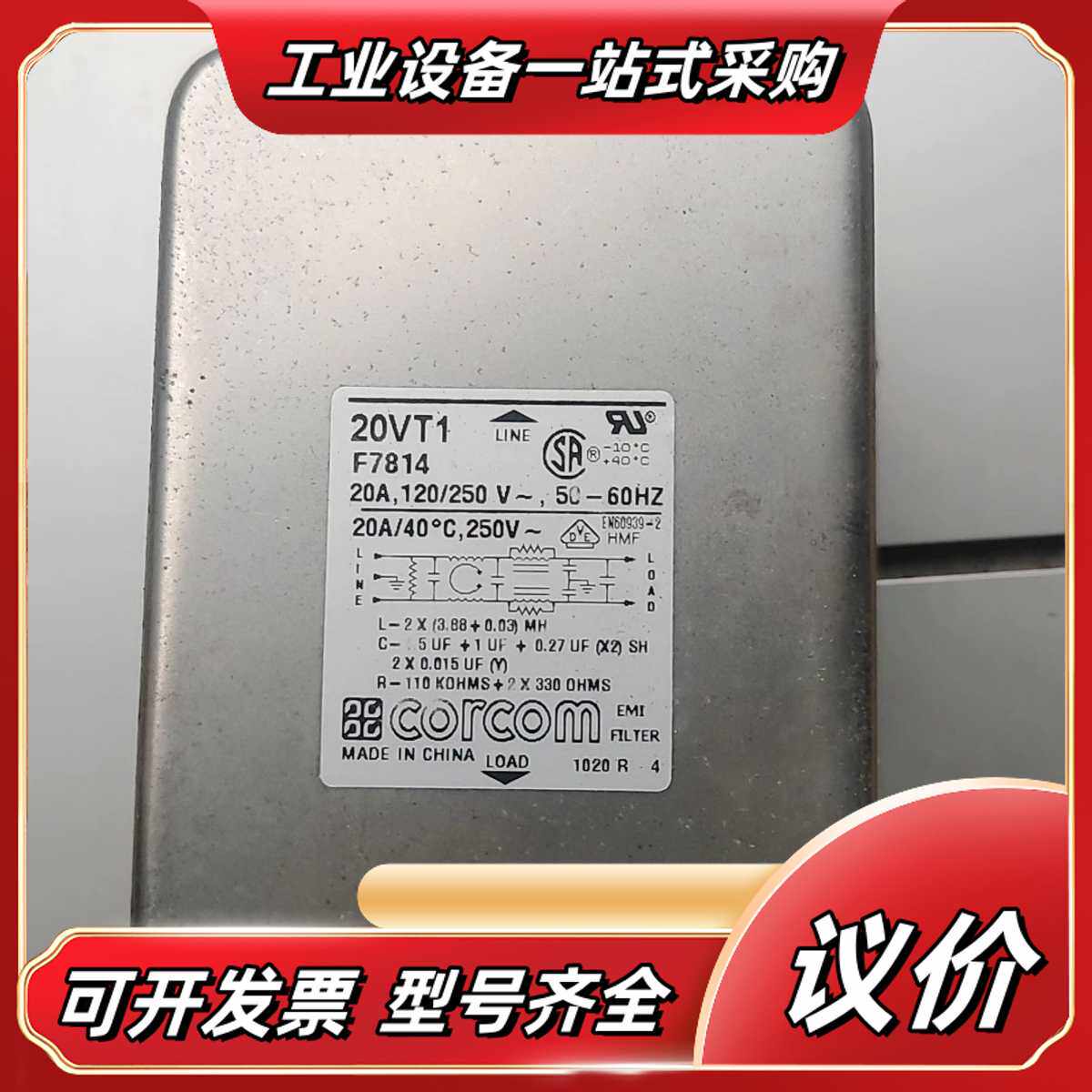 CORCOM电源滤波器20VT1 F7814 20A 1议价