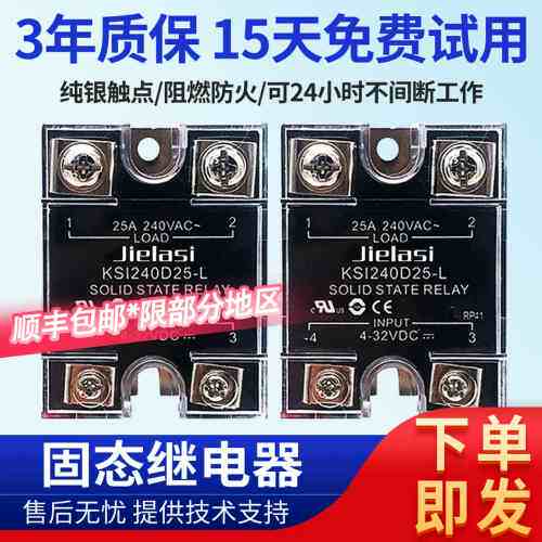 固态继电器KSI380/480/240D40 D25 D100 D60 D125 80-LM替代库顿