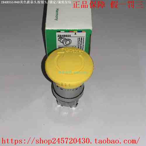 ZB4BS42/BS52/BS55/BS62 ZB4BS834/BS844/BS864 急停开关