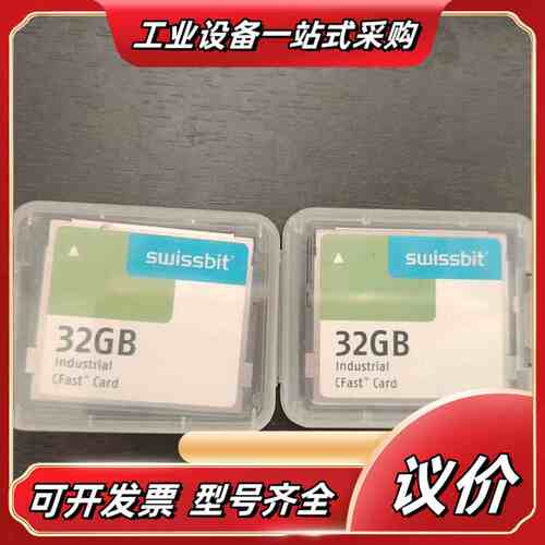 全新原装Swissbit CFast卡，32GB工业级存储卡议价
