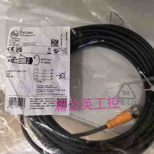 易福门 EVC540（议价）