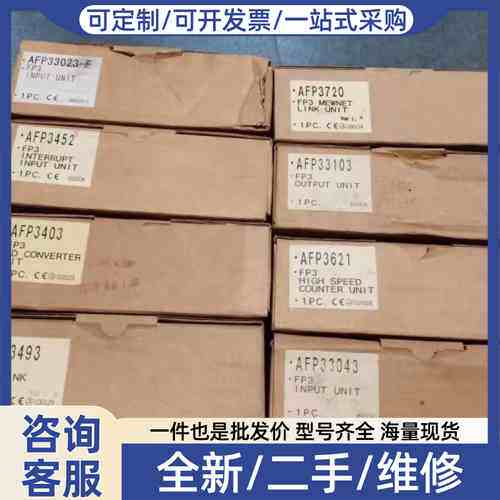 议价AFP3621 AFP3420 AFP3418 33023-