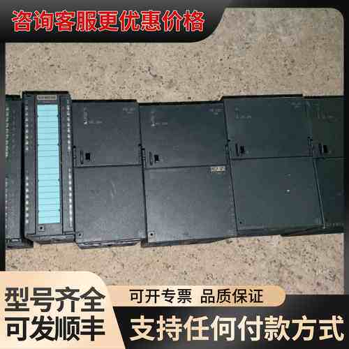 议价电源PS 307. 共五台.模块6ES7.321-lB可维修
