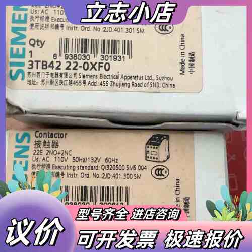 接触器3TB42 22-0XF0 AC110V 22议价