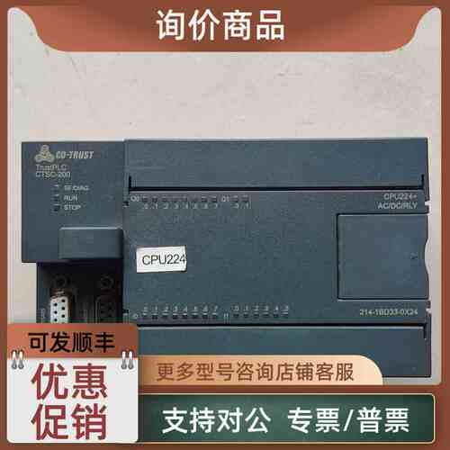 议价合信Ctsc-200 Cpu224