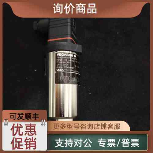 议价压力变送器VEGABAR14 BAR14.M3FA2GP1A-1..9bar