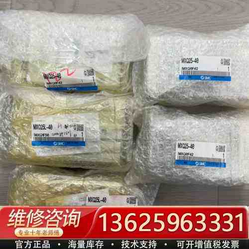 正品滑台气缸MXQ25-40 MXQ25L-4{议价}