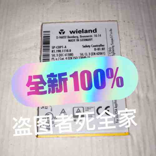 威兰德安全控制器SP-COP1-A，全新原装德国制造。型号R