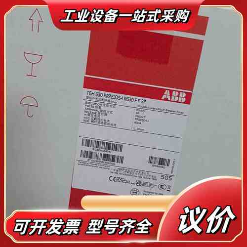 T6H 630 PR221DS-I R630 F F 3P外议价