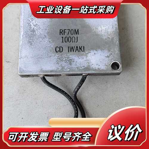 ,RF70M 100ΩJ原装 议价