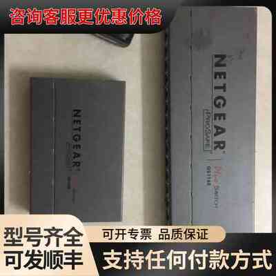 议价网件GS108Ev3 8口千兆网管交换机可维修