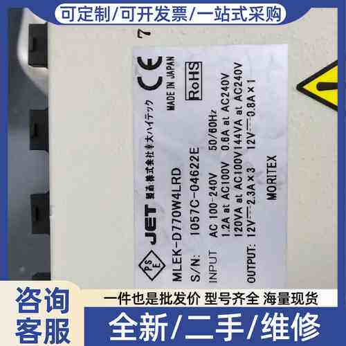 议价moritex光源控制器 MLEX-0770W4LRD，4路