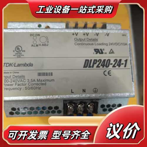 TDK-lambda兰达DLP240-24-1电源，24v议价