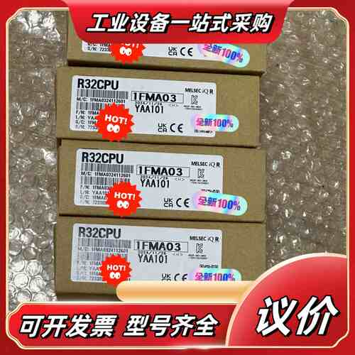 R32CPU 全新原装议价