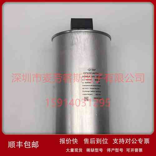 法拉FARATRONIC C67S1207J002700 3*200UF 440V C67 交流滤波电容 - 实物图