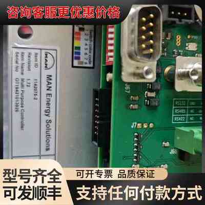 议价MAN Energy Solutions MPC多用途控制器可维修