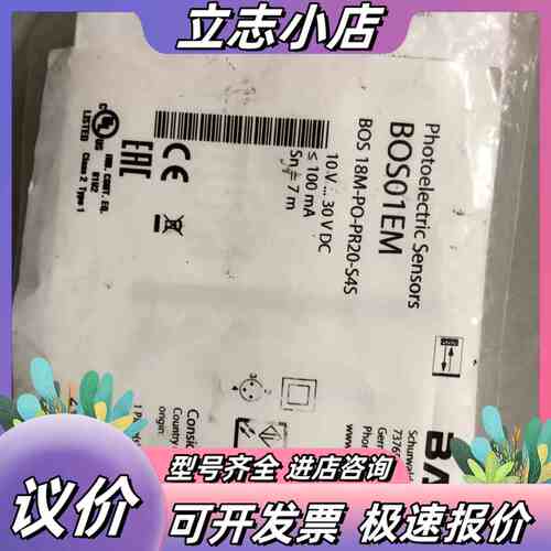 巴鲁夫BALLUFF光电开关光电传感器BOS 18M-PO-议价