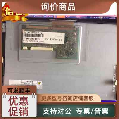 议价LT104AC54200显示屏