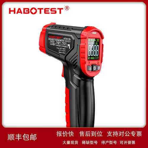 HT641A+ HT641B+华博彩屏红外测温仪议价